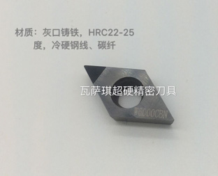 外圓、端面W6000CBN機(jī)夾刀片
