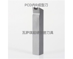 PCD內R成型刀