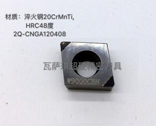 外圓、端面W9000CBN機(jī)夾刀片