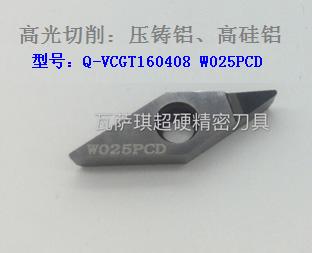 外圓、端面W025PCD機(jī)夾刀片
